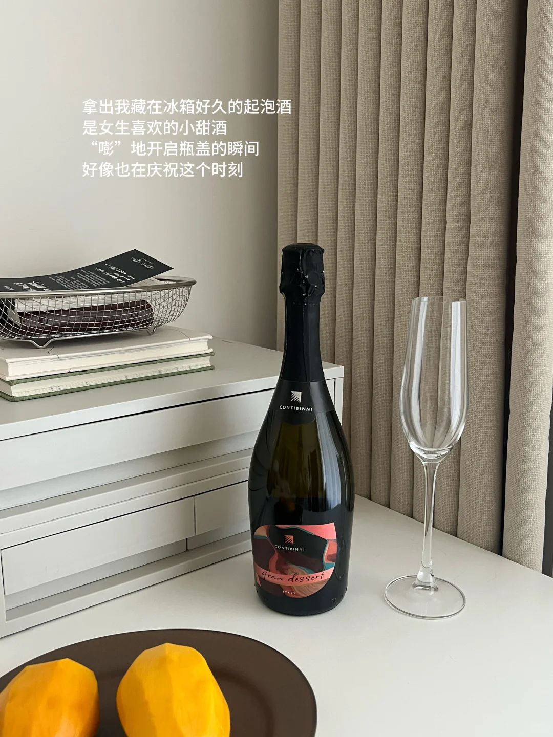 周五晚上最适合宅家微醺?