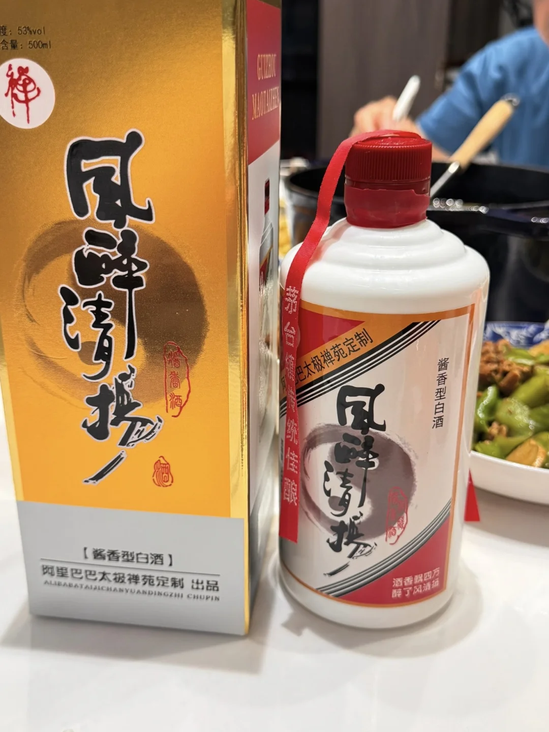 第一眼以为是茅台