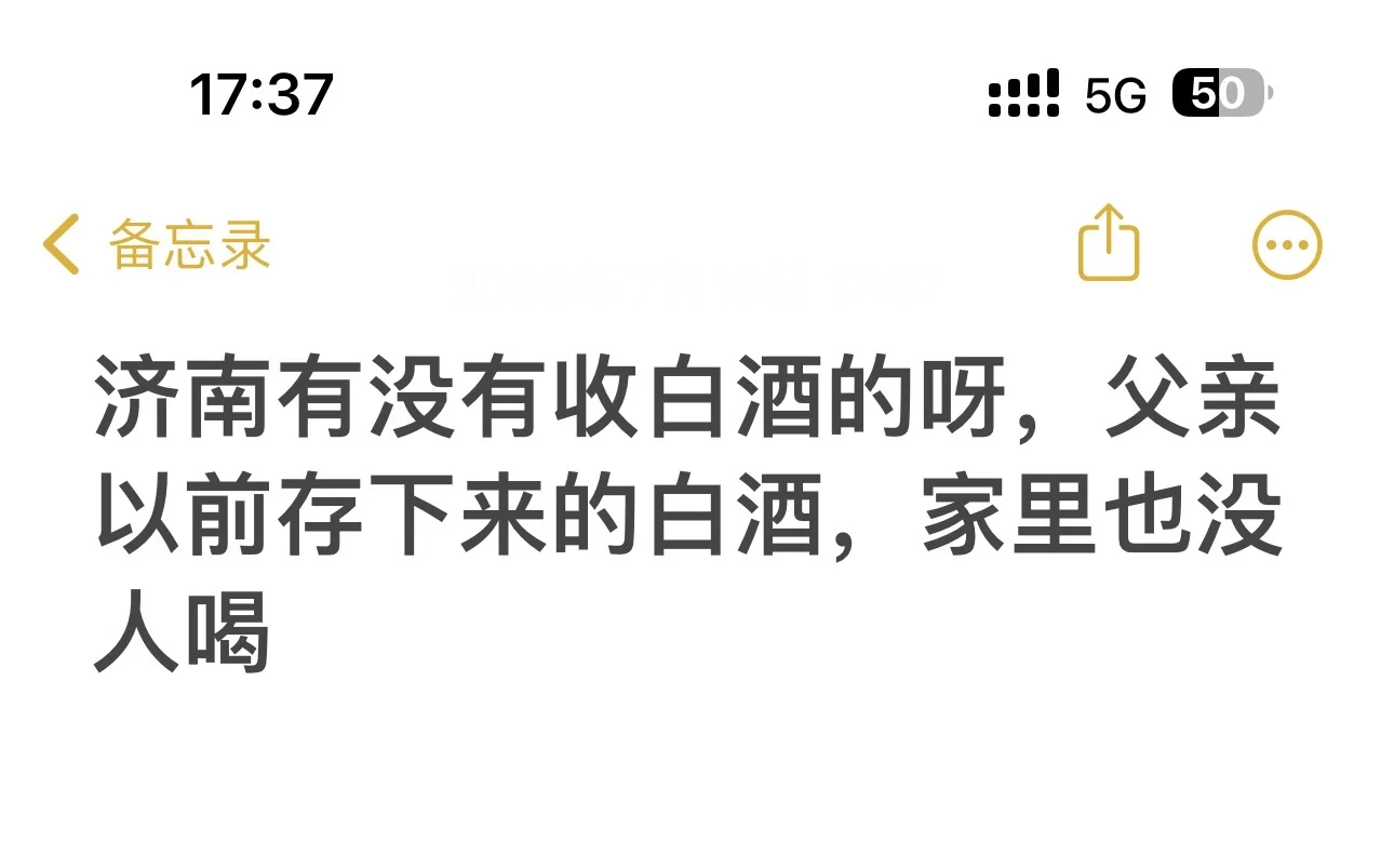 白酒出售