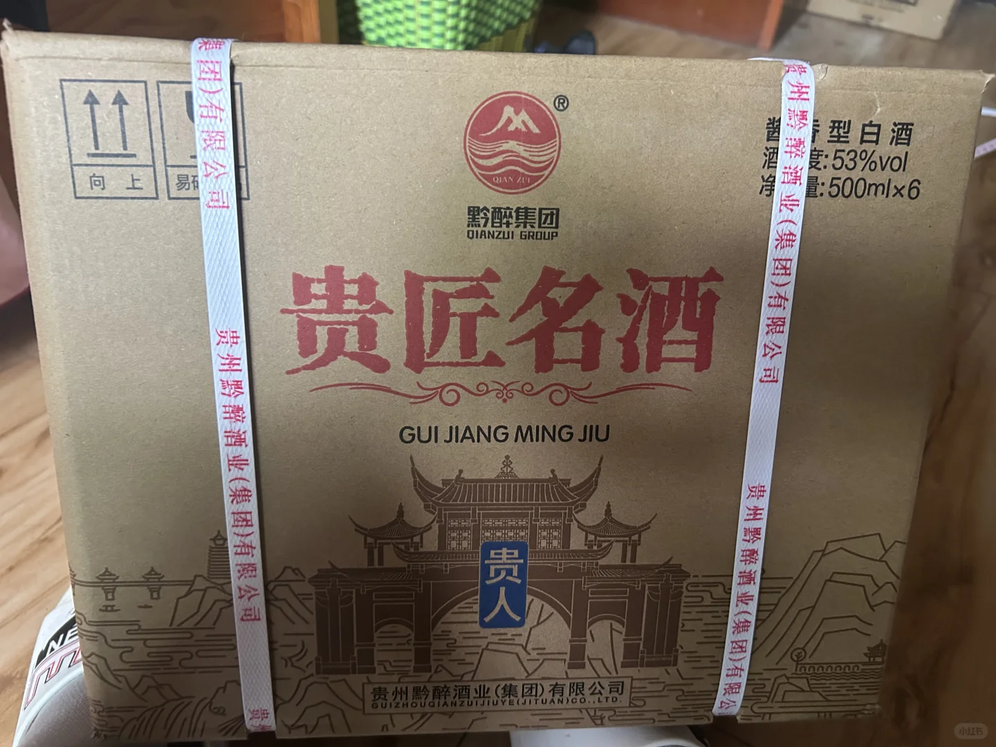 酱香白酒53