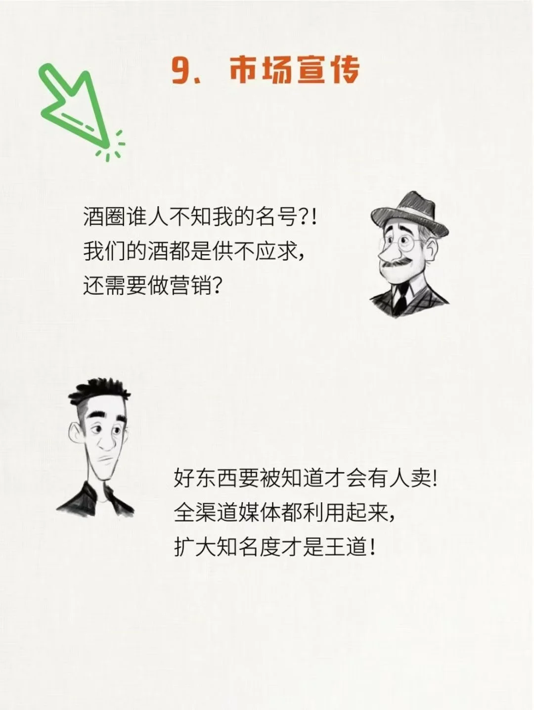 关于葡萄酒新旧世界的说法