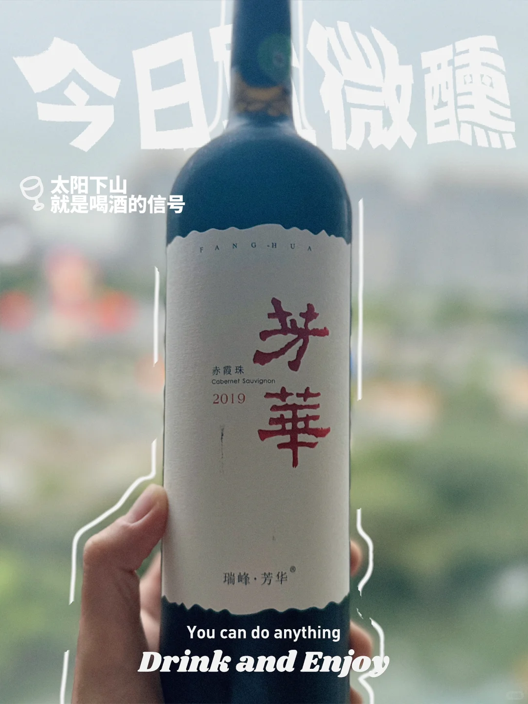 ? | 新疆羊肉串配新疆葡萄酒，攒劲得很