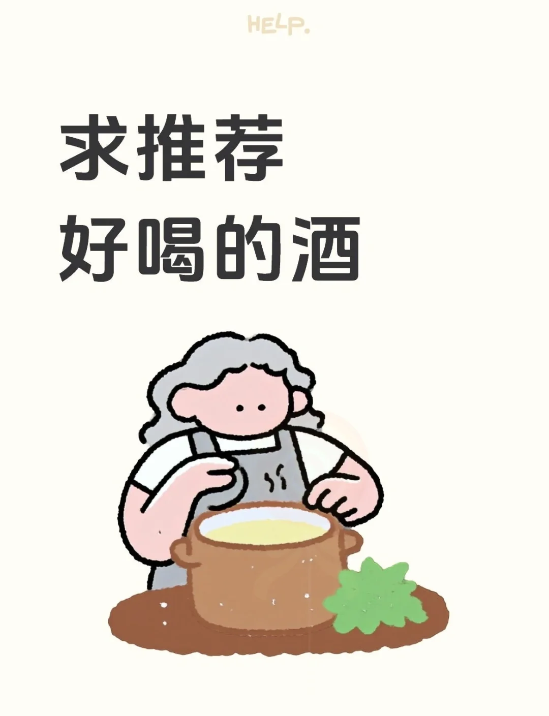 求推荐好喝的酒#微醺好喝的酒 #好酒推荐 #