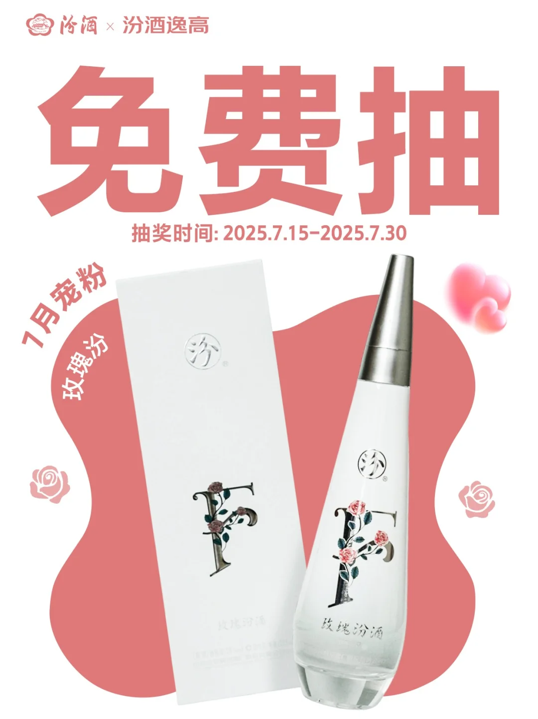 免费请你喝酒?