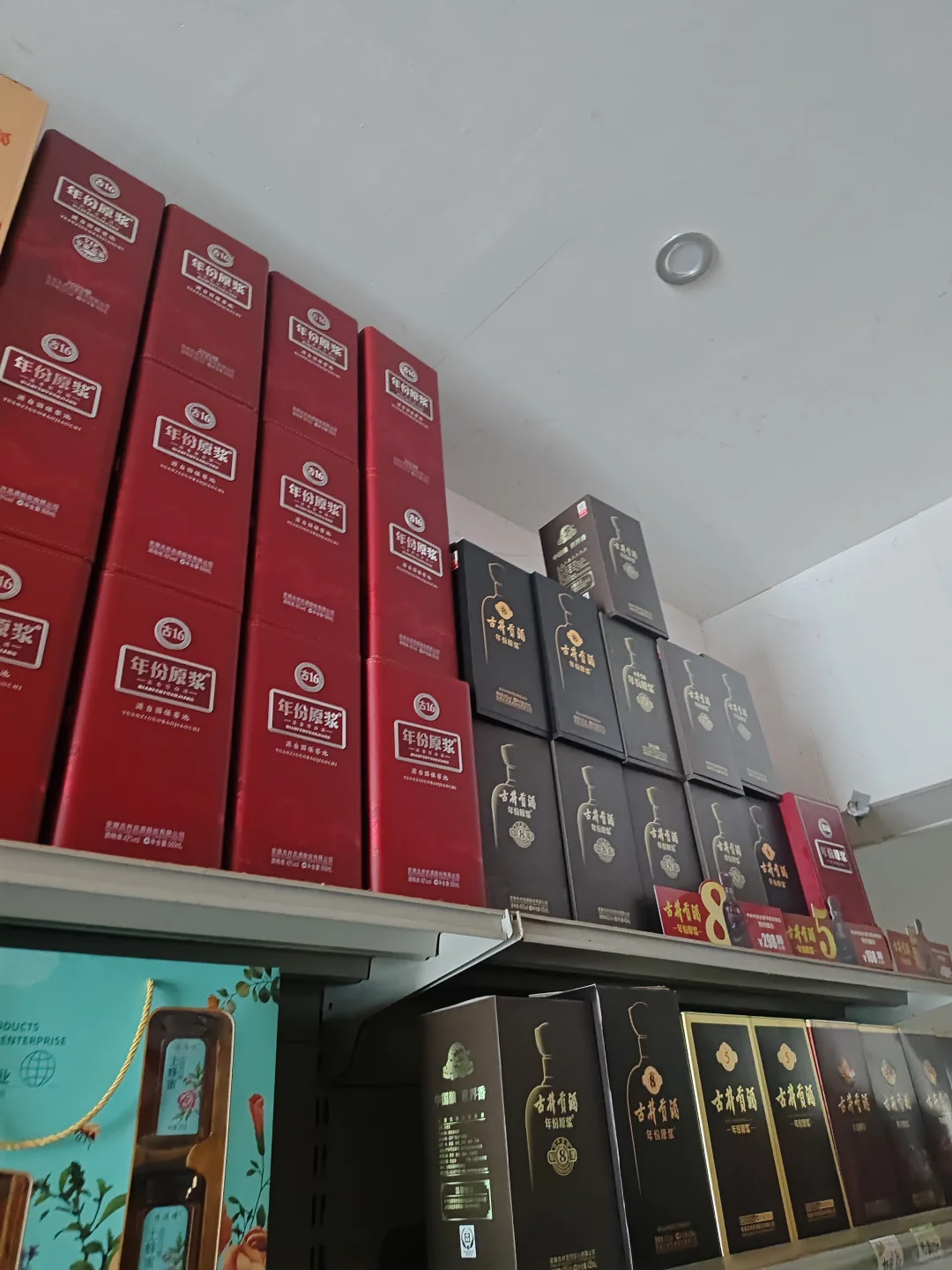 00后“白酒特种兵”?正式接市场的三天！