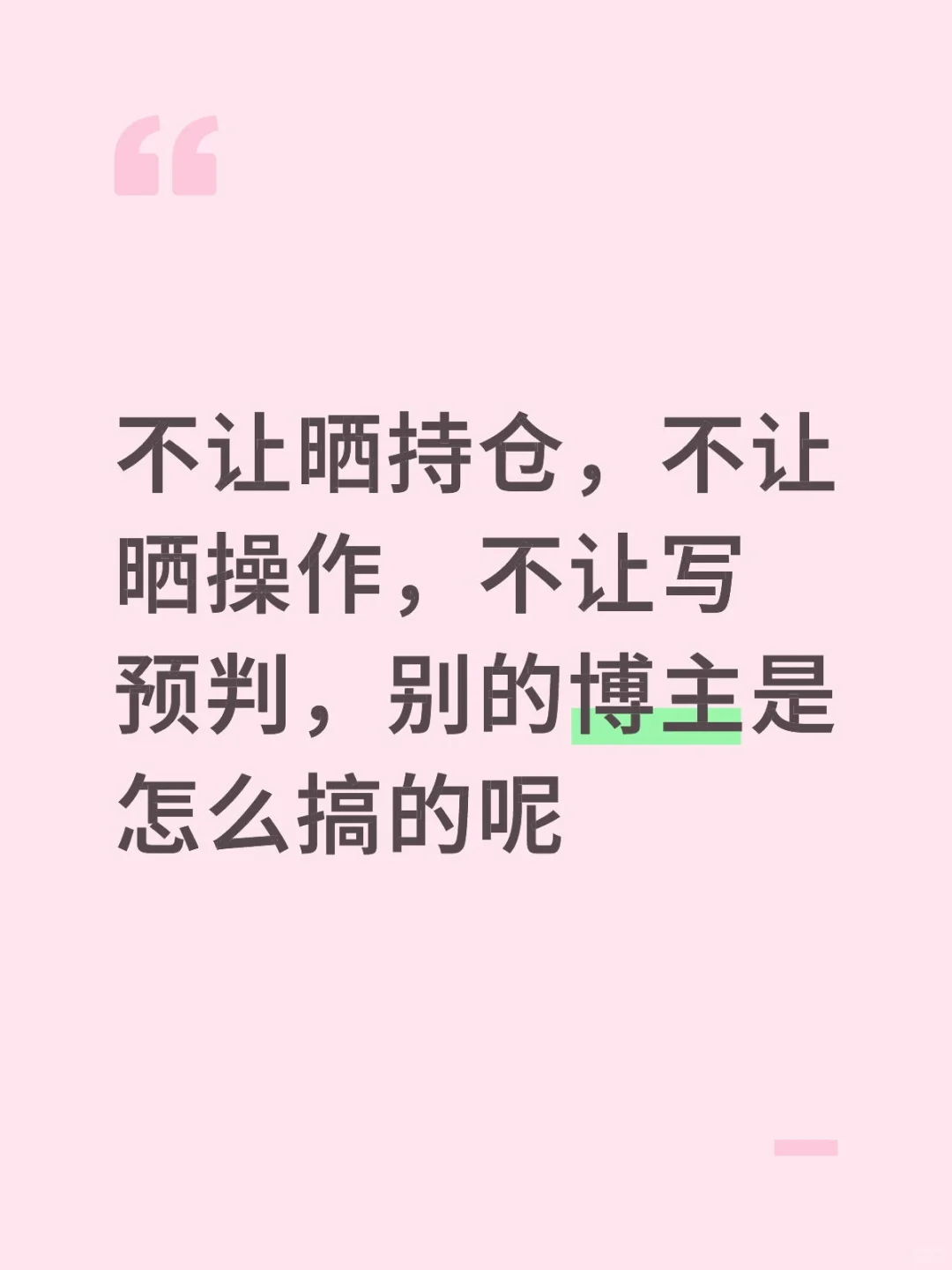 大盘分析，白酒锂矿游戏板块看法