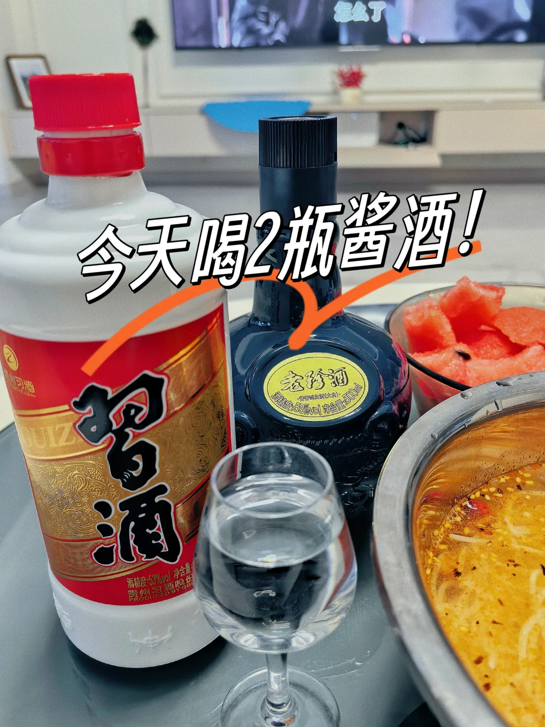 圆习酒VS老珍酒?
