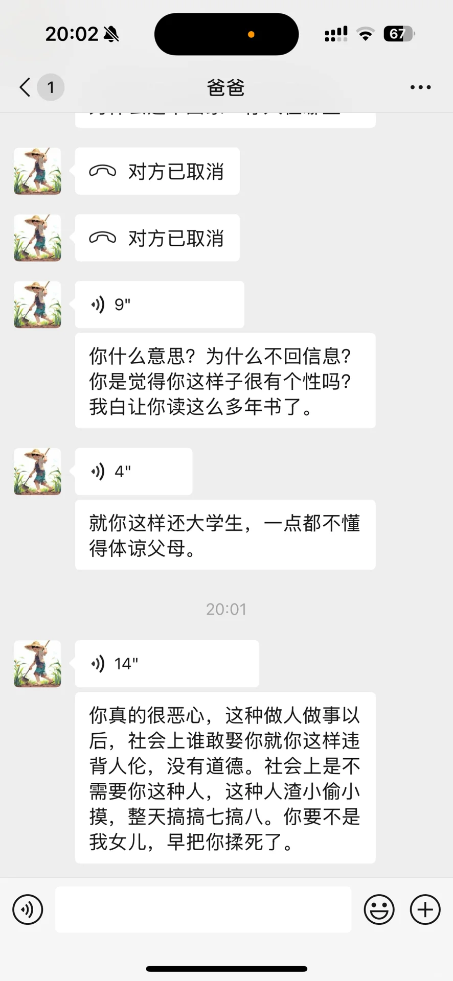 谁要看这个后续?
