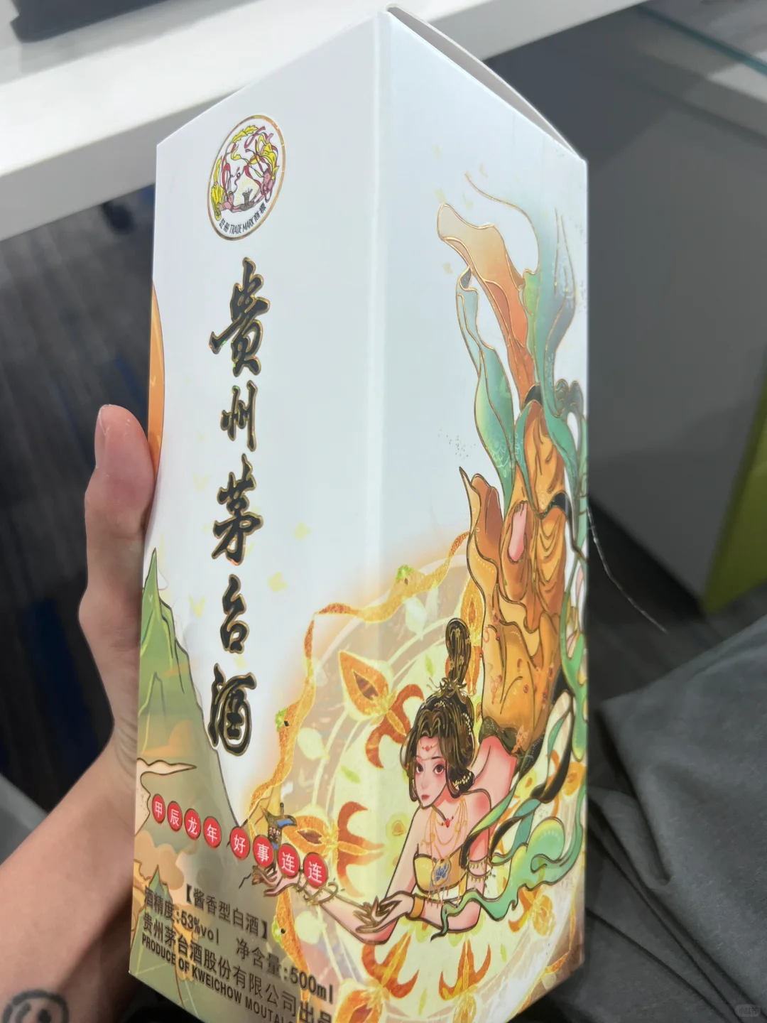 ？？？什么茅
