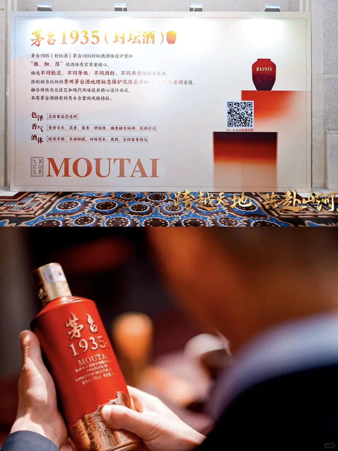 ?茅台1935偷偷“卷”自己？！酒体3.0版已就位！