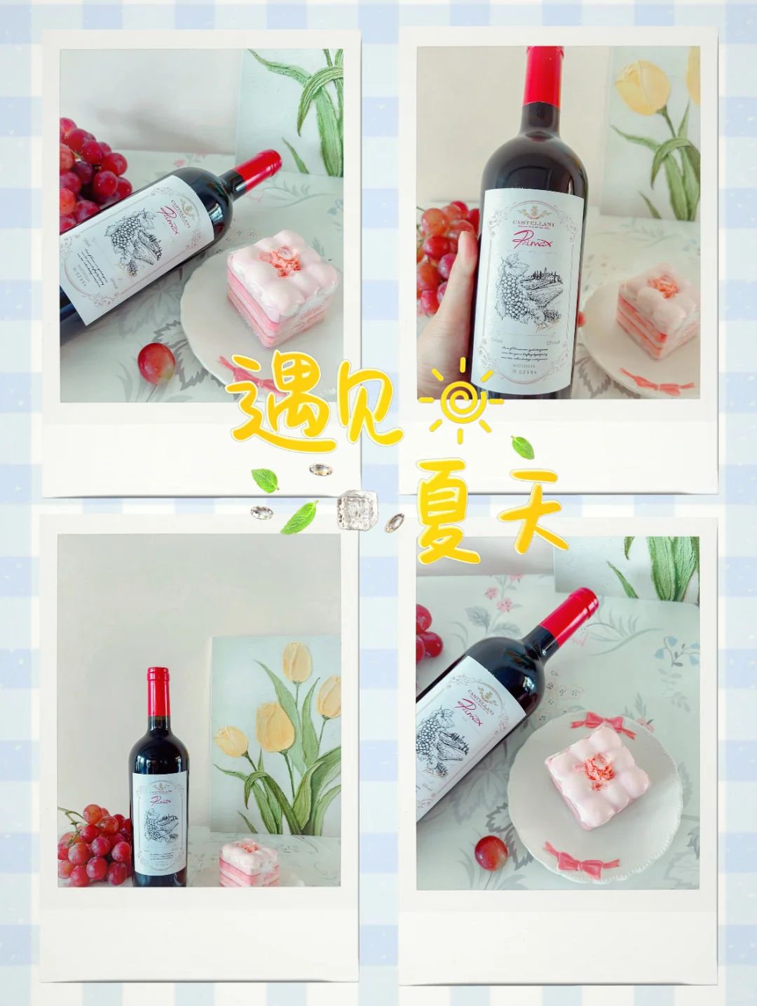 独居女生的微醺时刻｜被这杯红酒安慰到了?