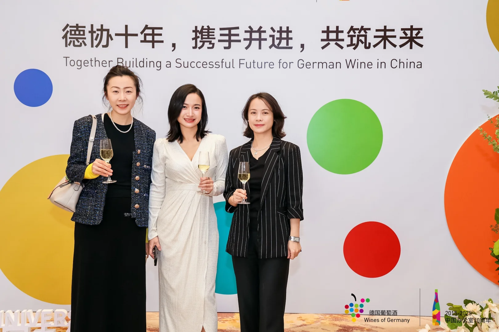 德国葡萄酒协会中国十周年庆典??感恩的❤️