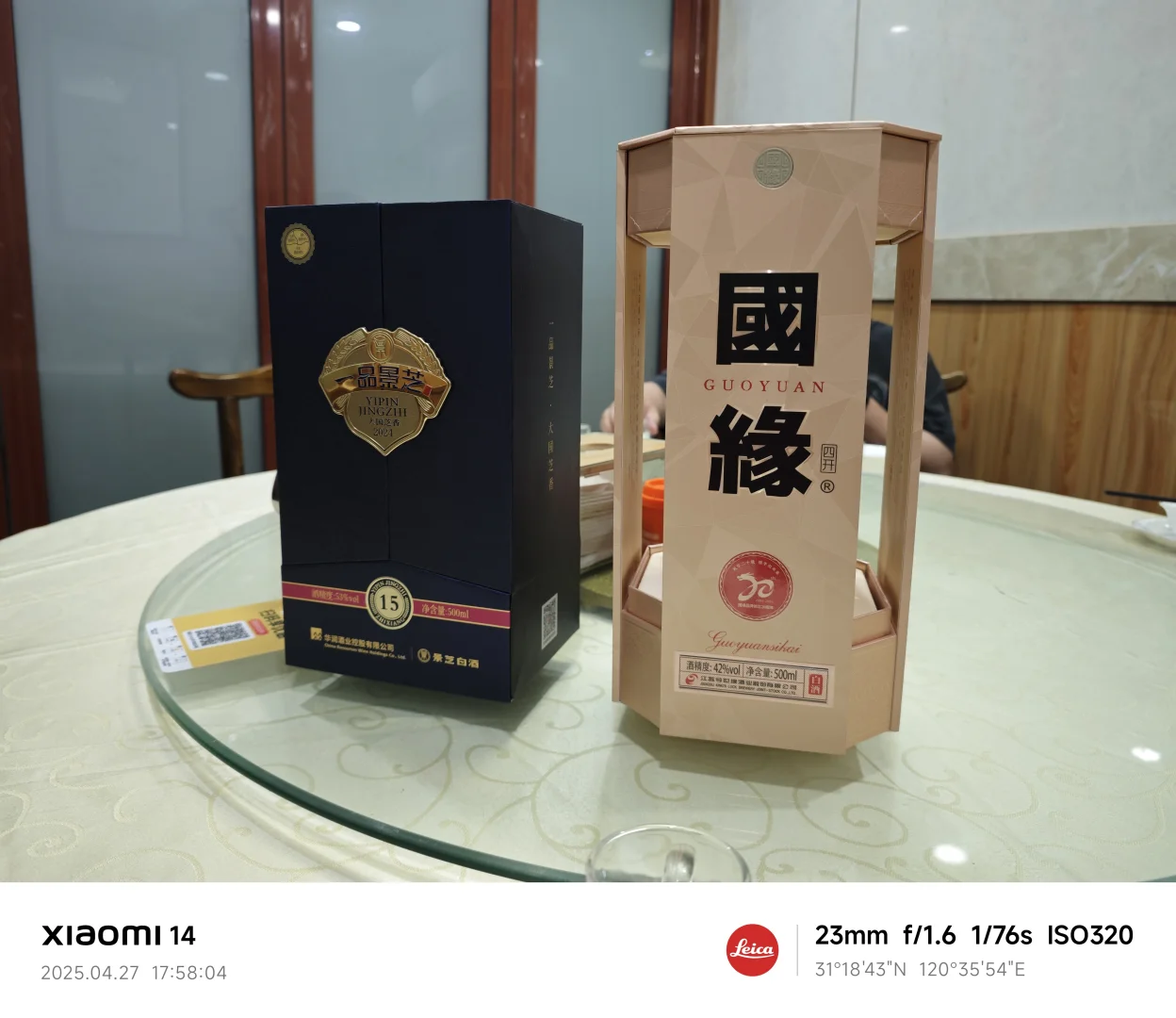 盘点喝酒两年来喝过的白酒
