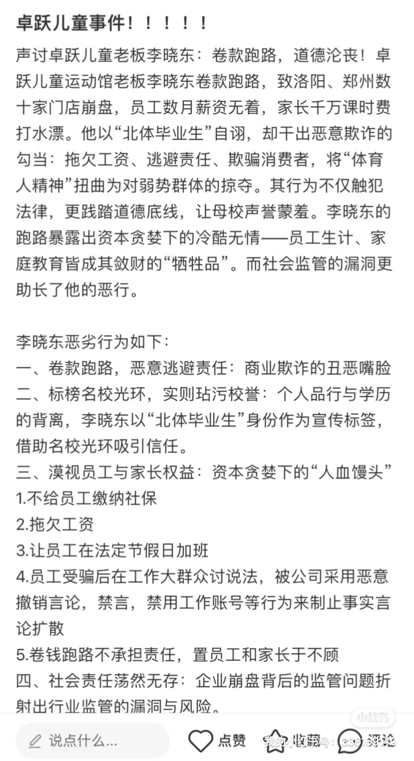 体培行业良心企业 “好老板” zyet