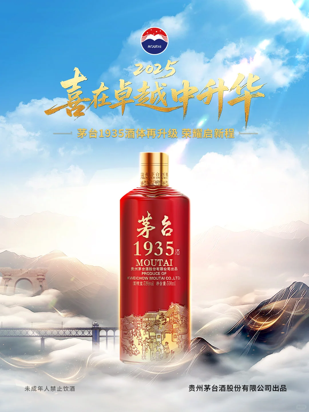 ?茅台1935偷偷“卷”自己？！酒体3.0版已就位！