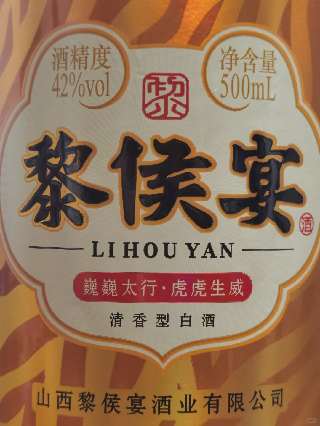 3款三十元价位清香型低度特级白酒PK