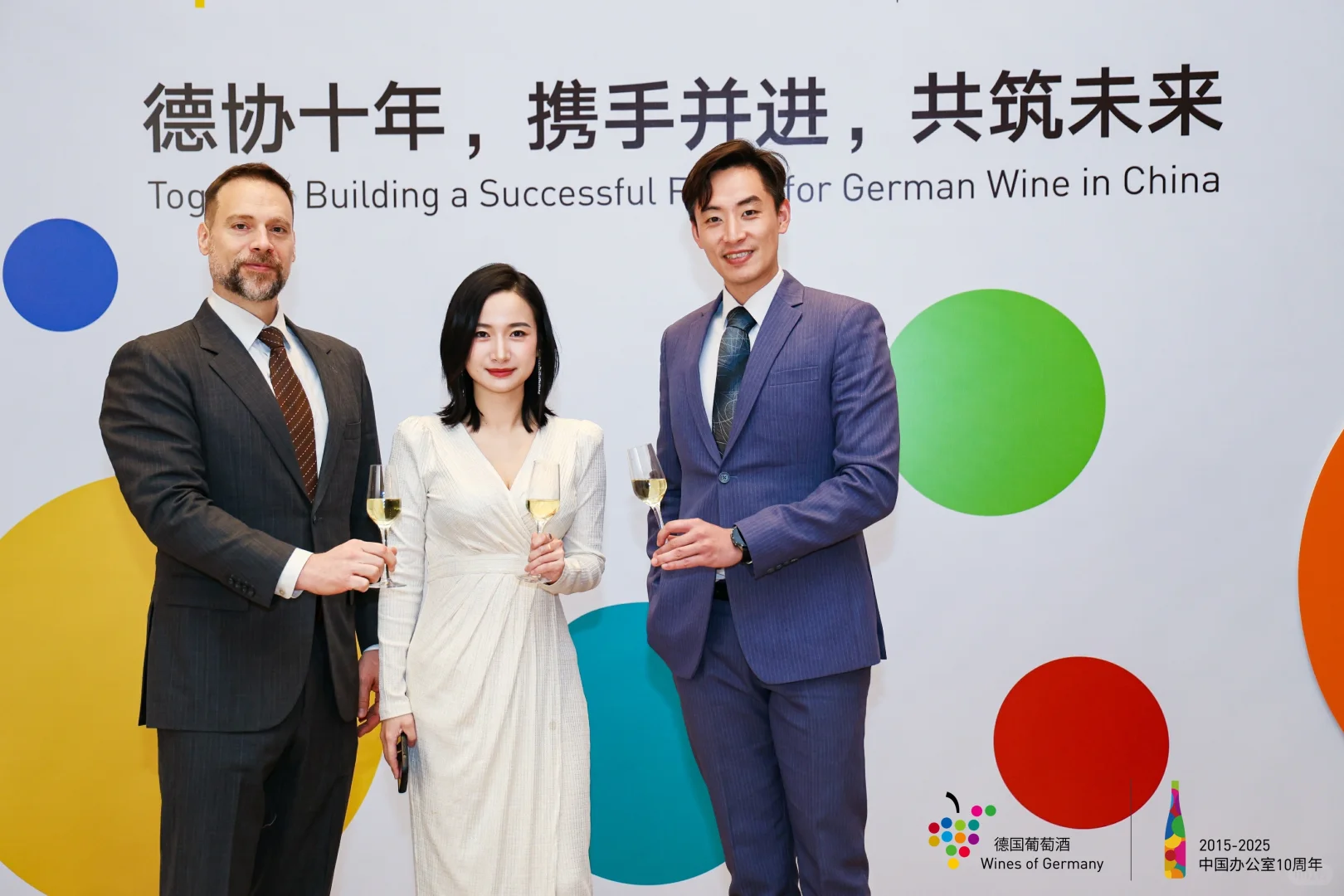 德国葡萄酒协会中国十周年庆典??感恩的❤️