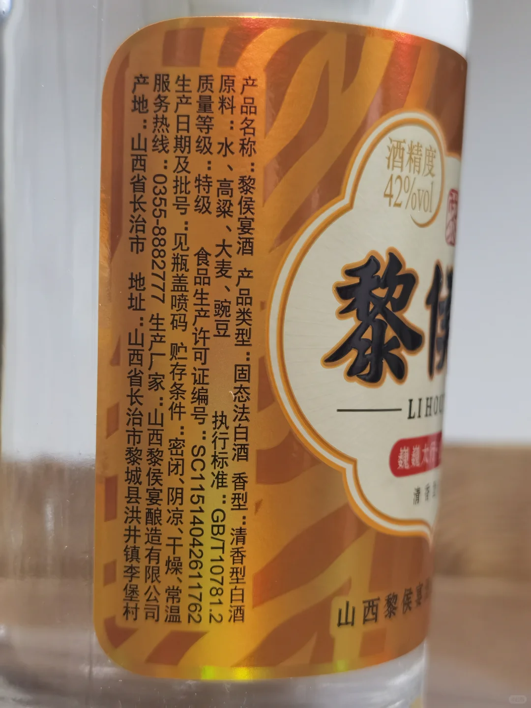 3款三十元价位清香型低度特级白酒PK