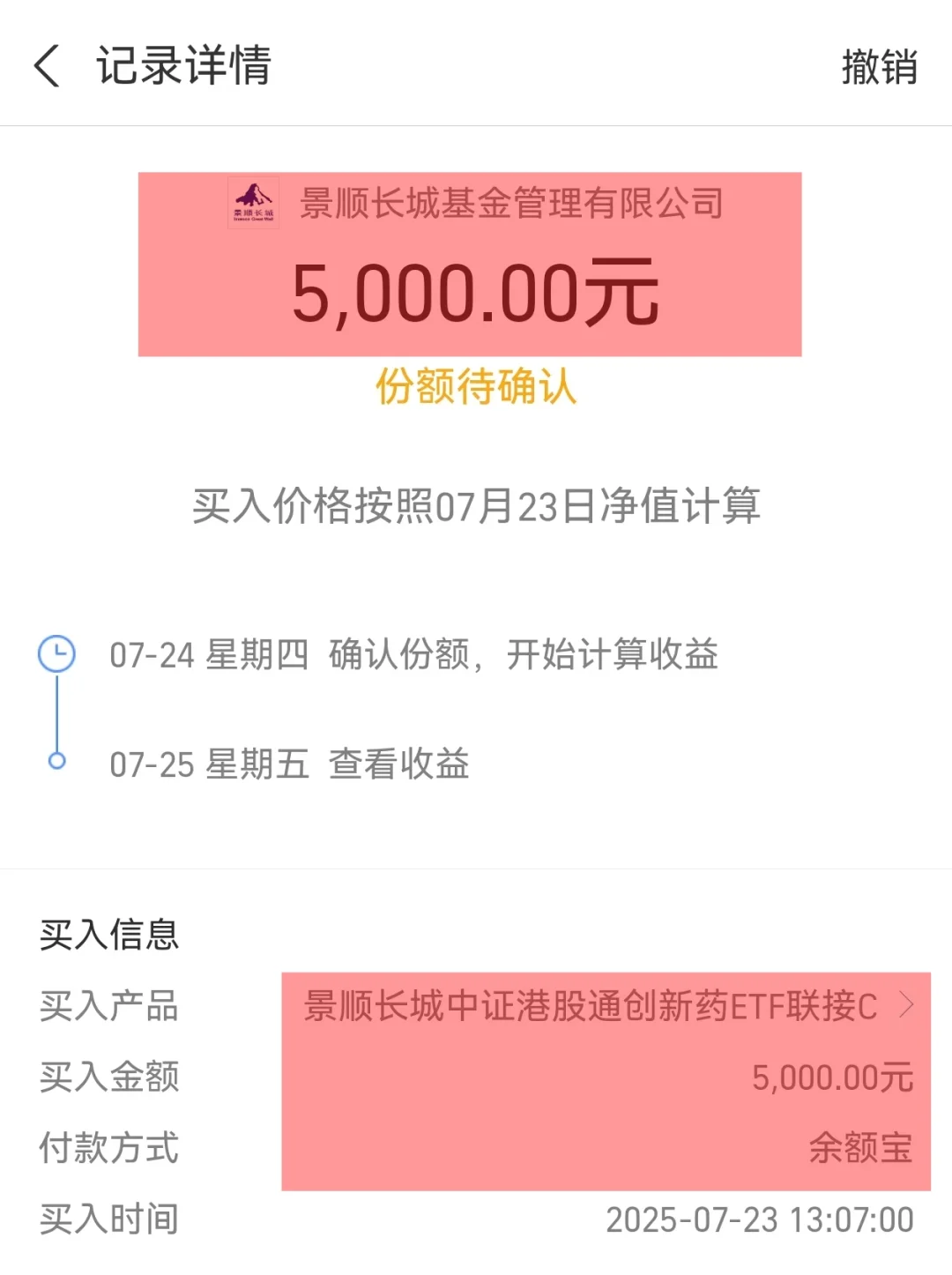 牛市来了，坐稳扶好