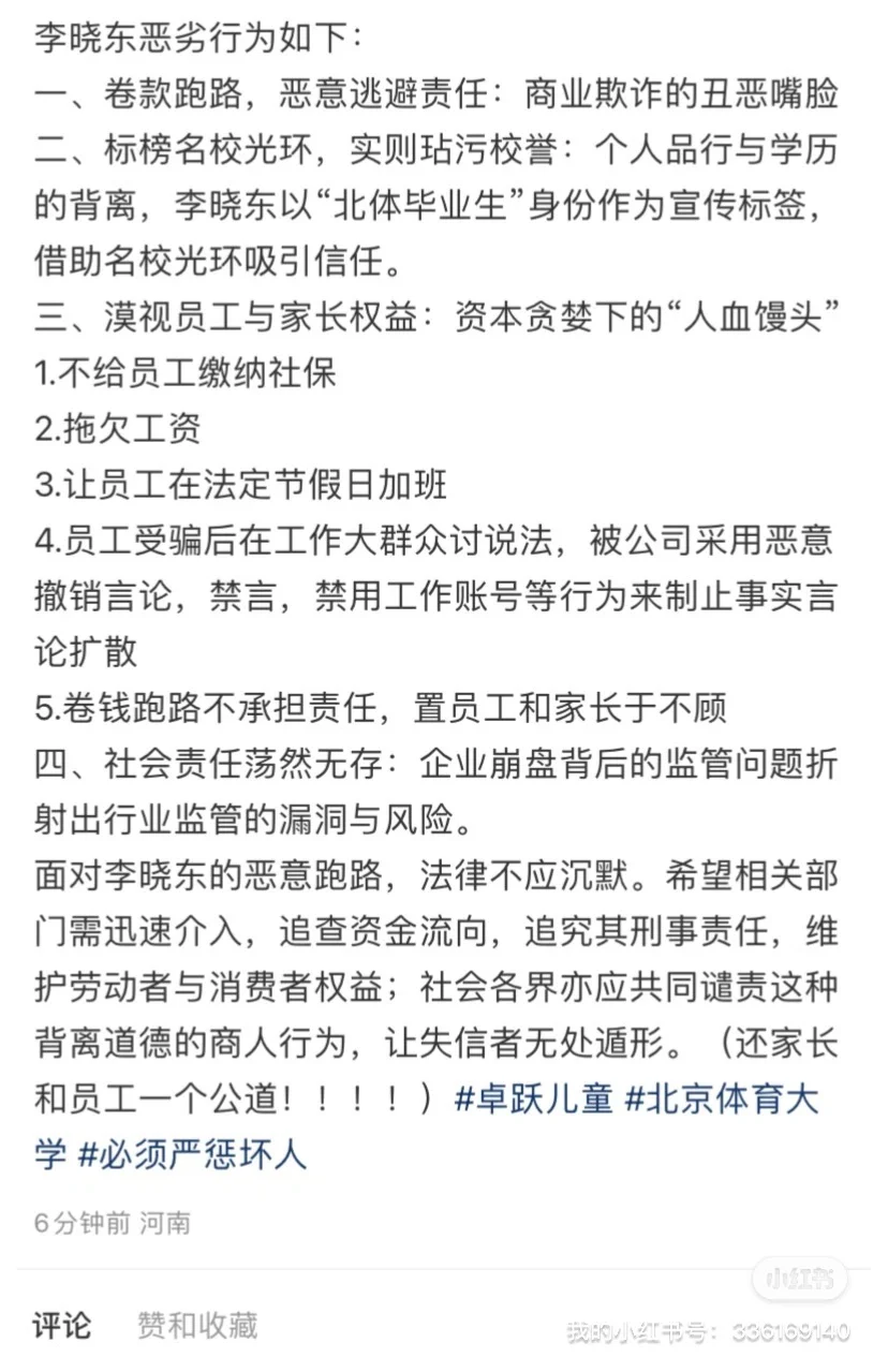 体培行业良心企业 “好老板” zyet