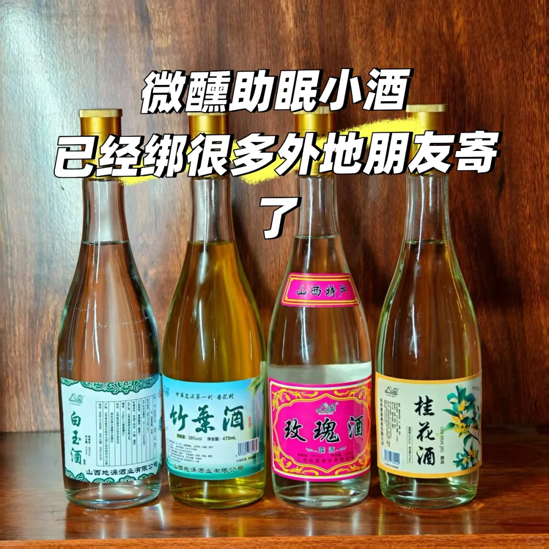 年轻人喝的白酒