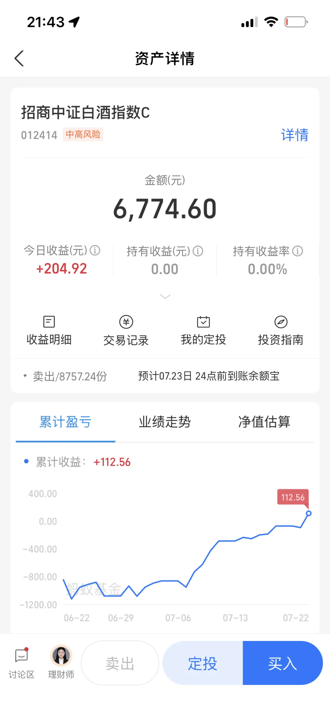 我居然在白酒赚了钱