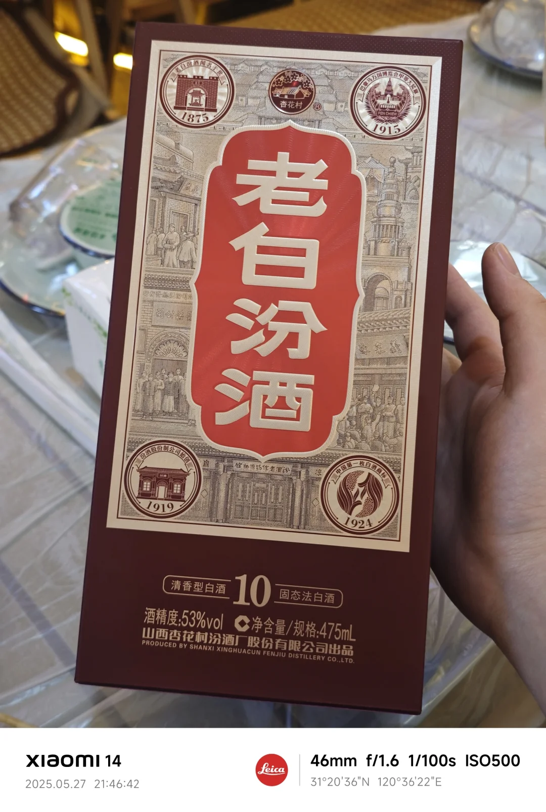 盘点喝酒两年来喝过的白酒