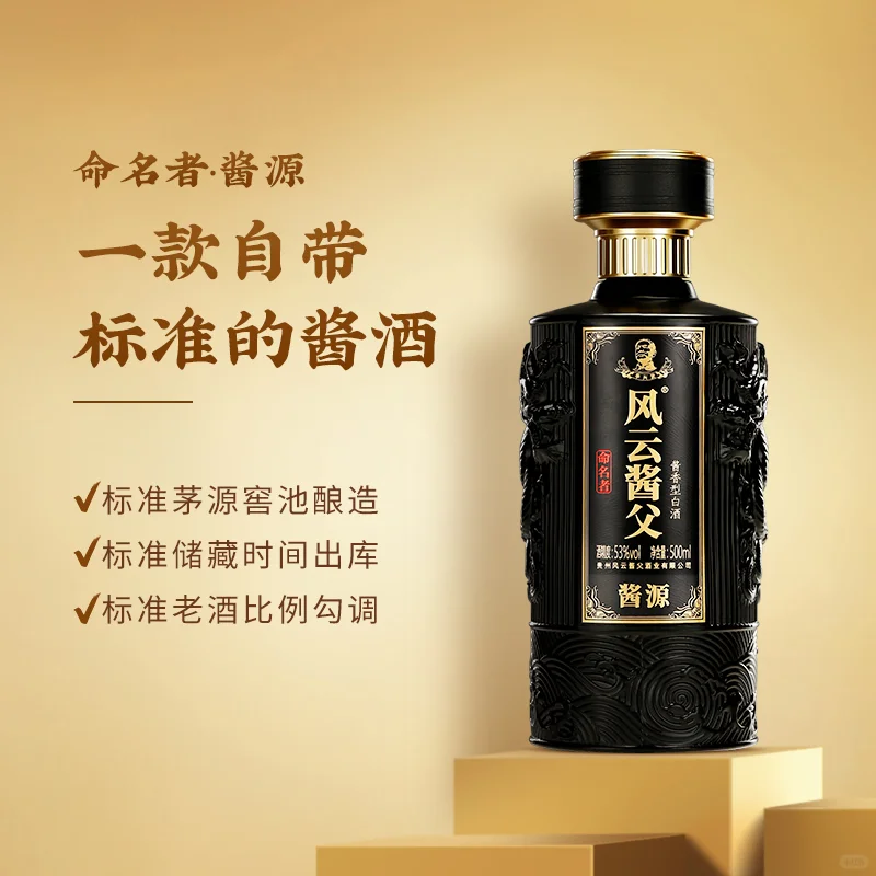 推荐一款大家不可不知道的白酒?