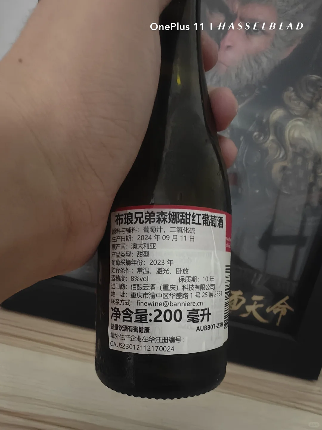 七宝杯酌葡萄酒，金花纸写清平词
