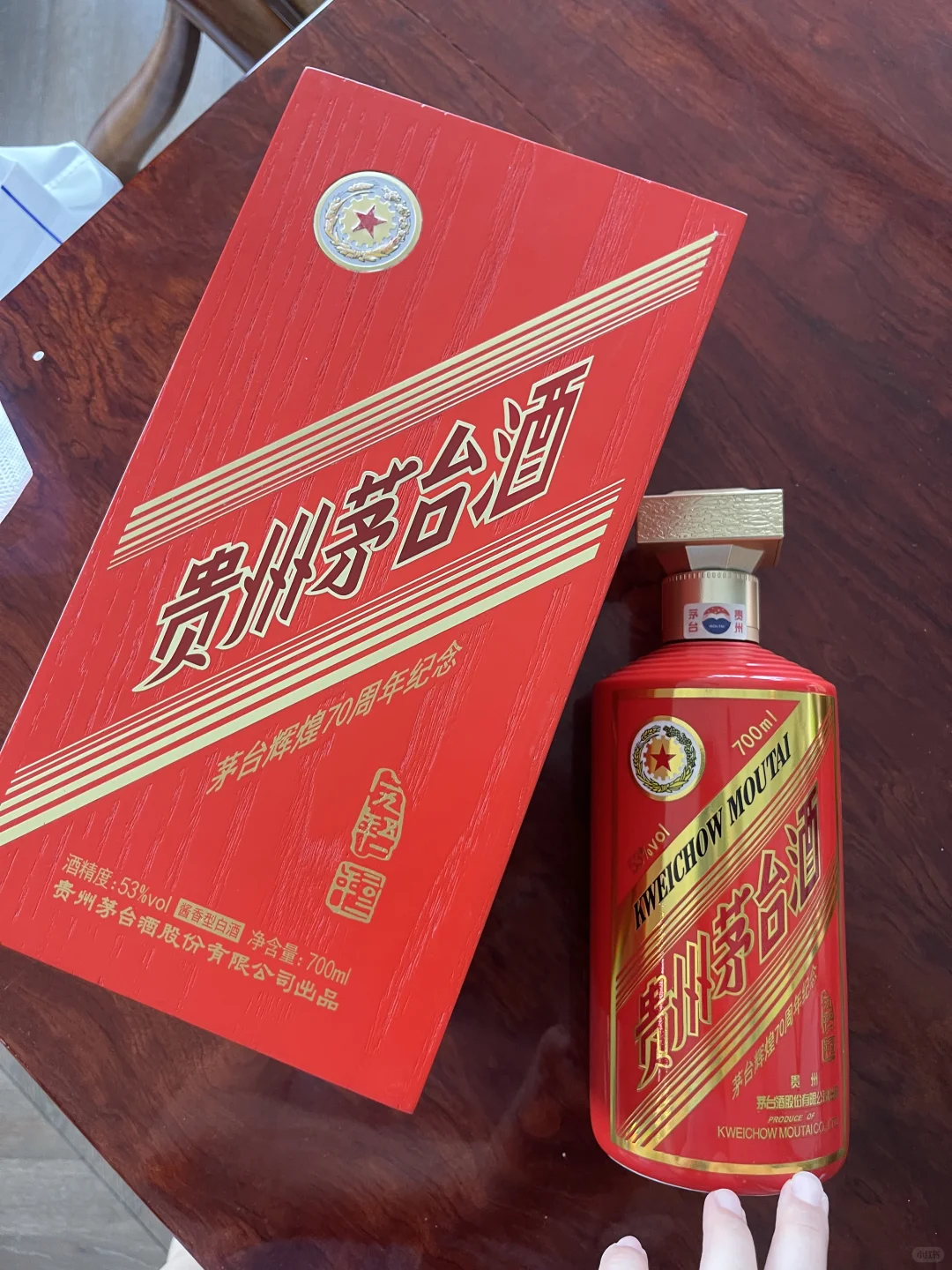 茅台辉煌70周年