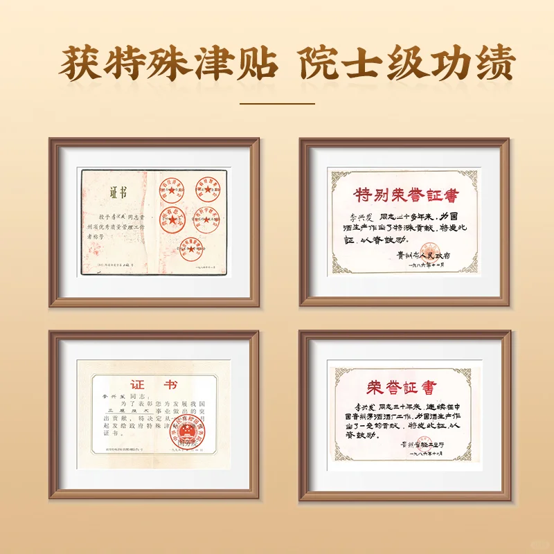 推荐一款大家不可不知道的白酒?