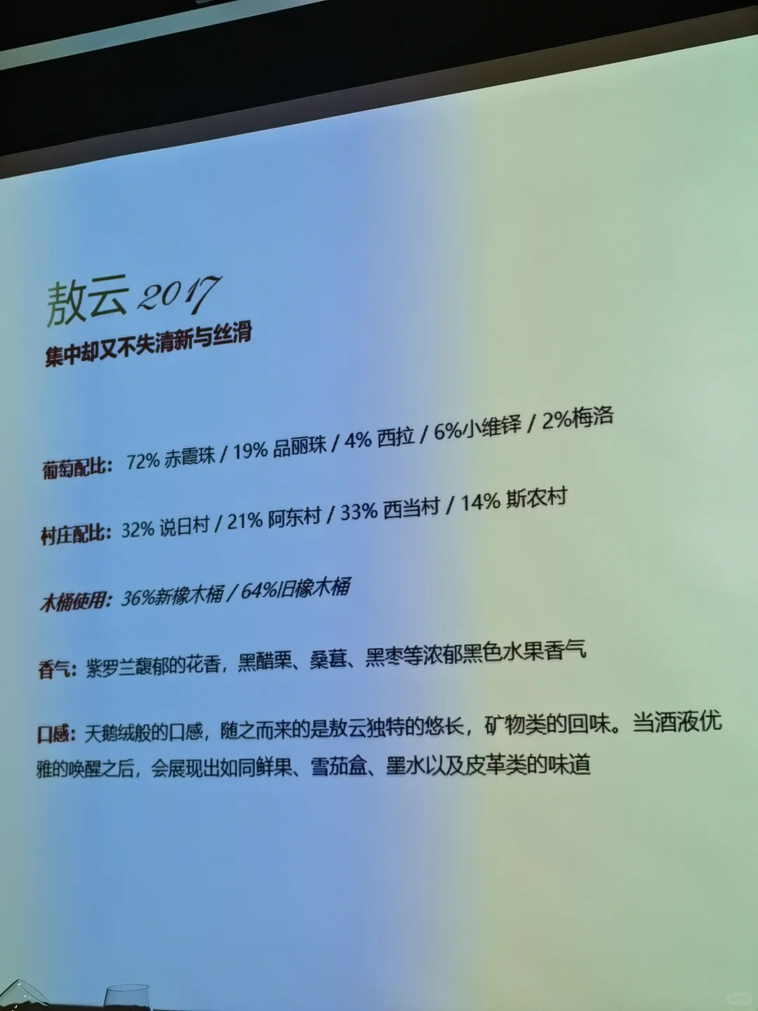 中国葡萄酒大哥级：敖云