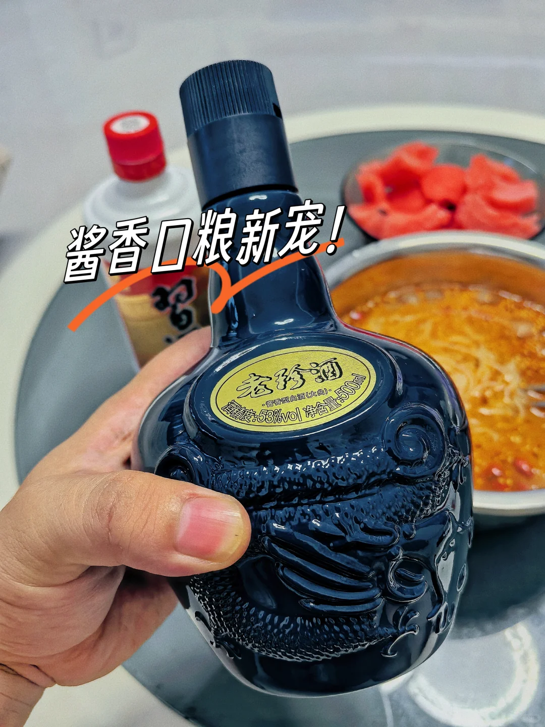 圆习酒VS老珍酒?