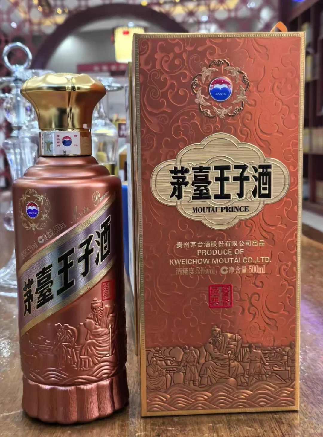 新版酱香经典