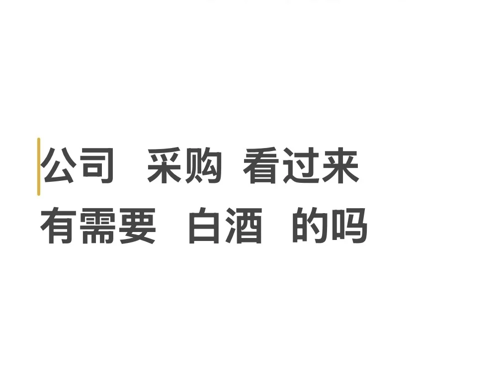老板发飙了