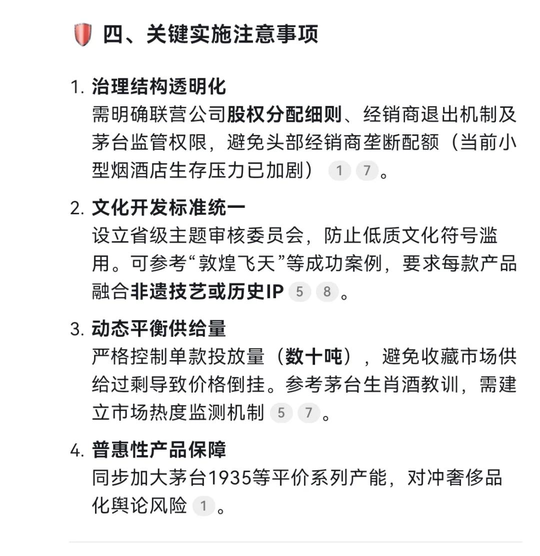 怎么看贵州茅台的文创酒？
