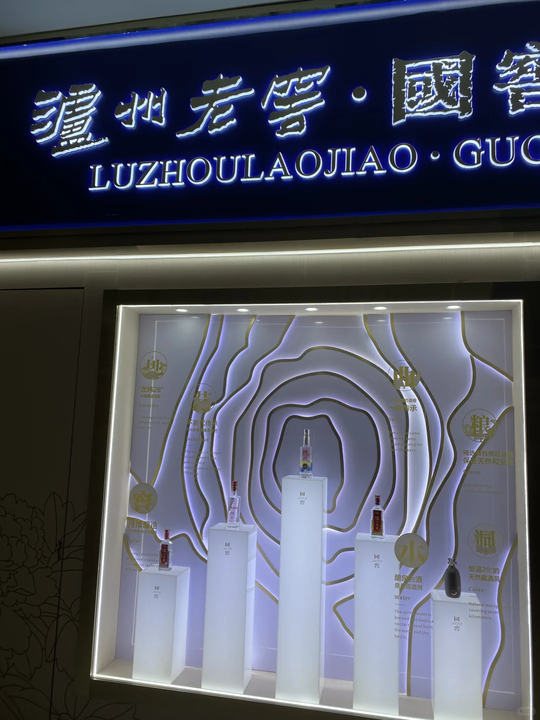 隐藏在雪州华总大厦里的中国白酒展览馆??