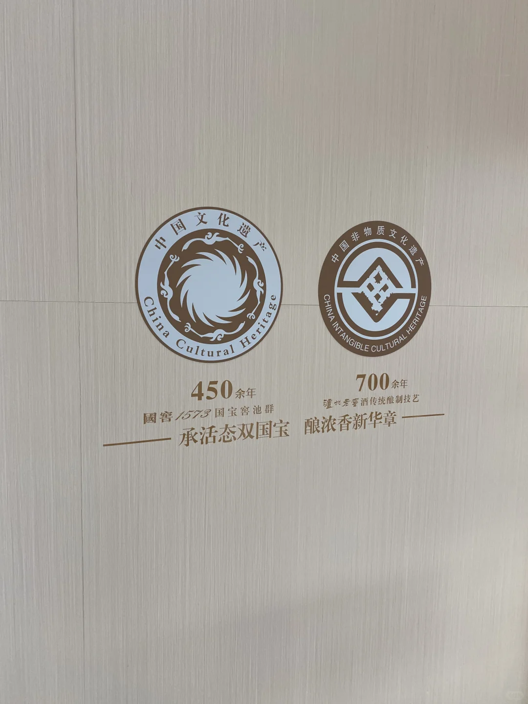 隐藏在雪州华总大厦里的中国白酒展览馆??