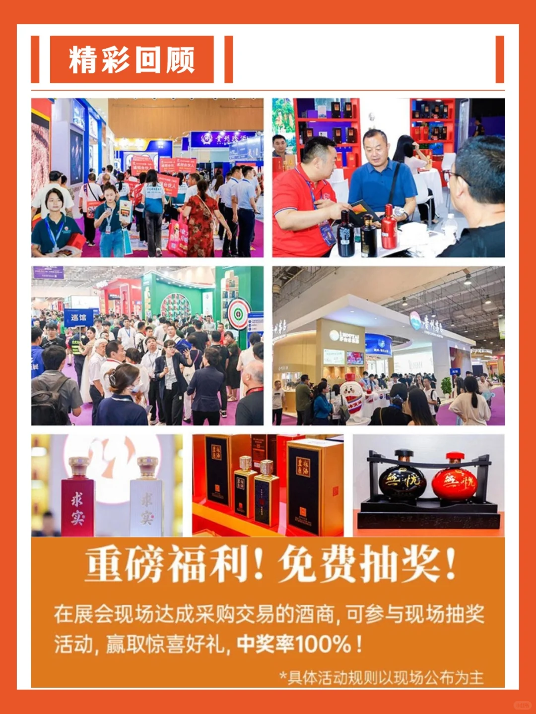 2025济南中酒展攻略?免费门票