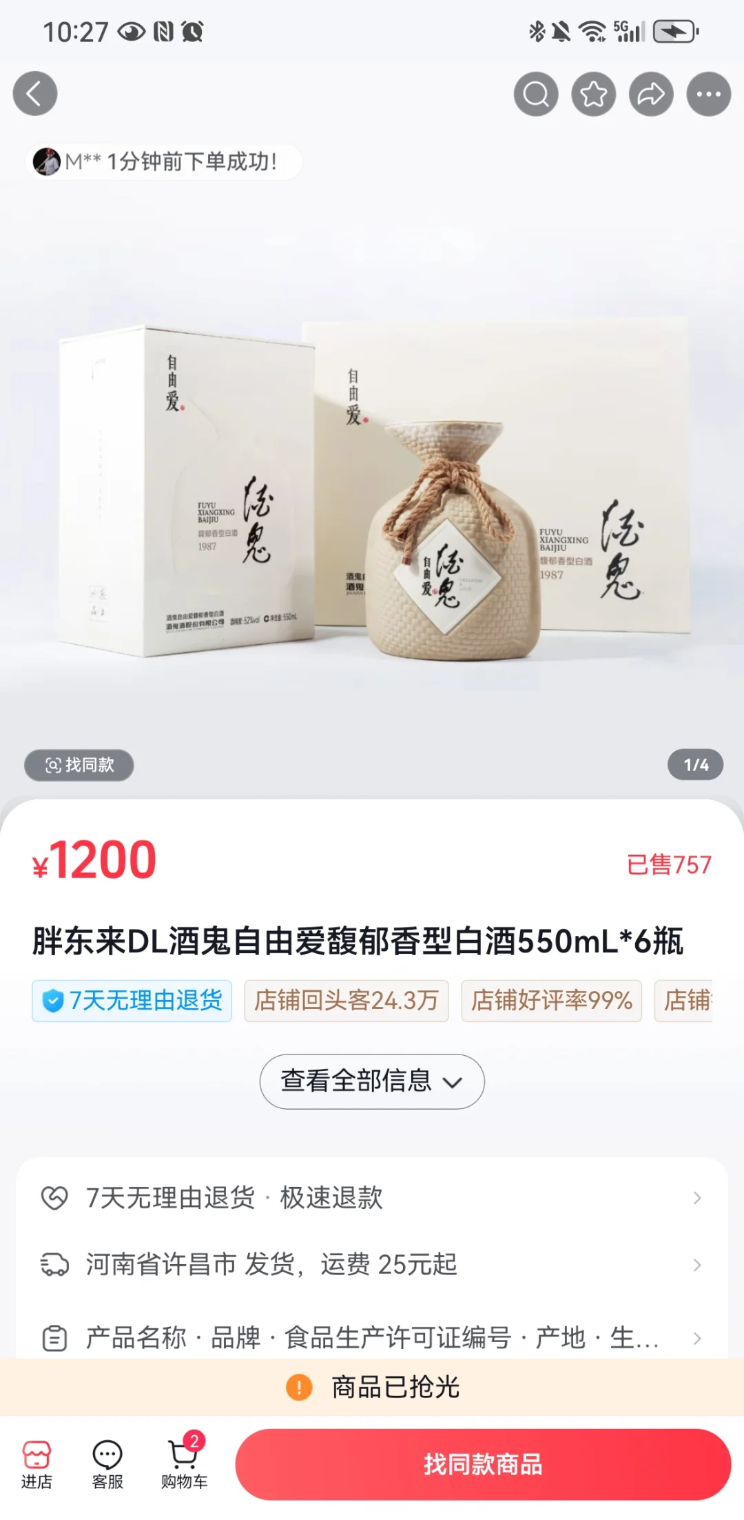 怎么看贵州茅台的文创酒？