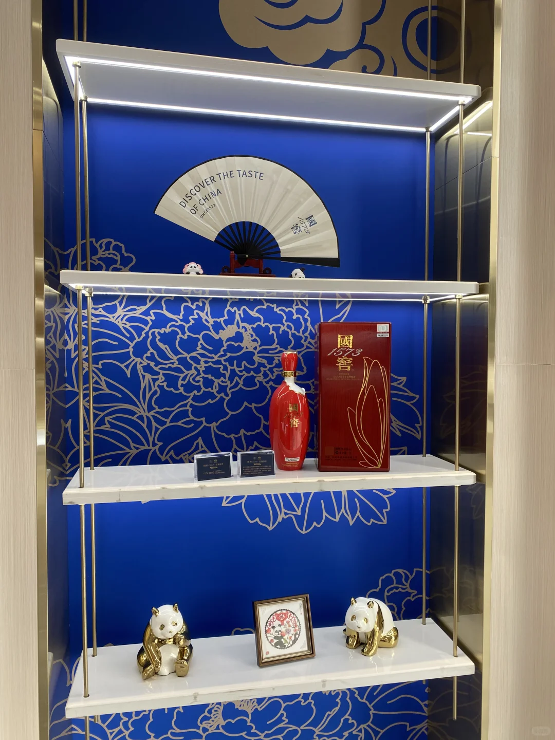 隐藏在雪州华总大厦里的中国白酒展览馆??