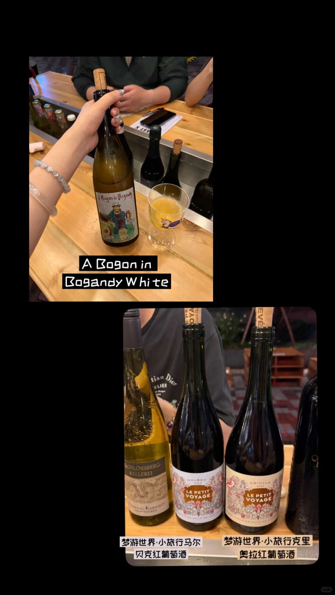 最近喝的一些葡萄酒