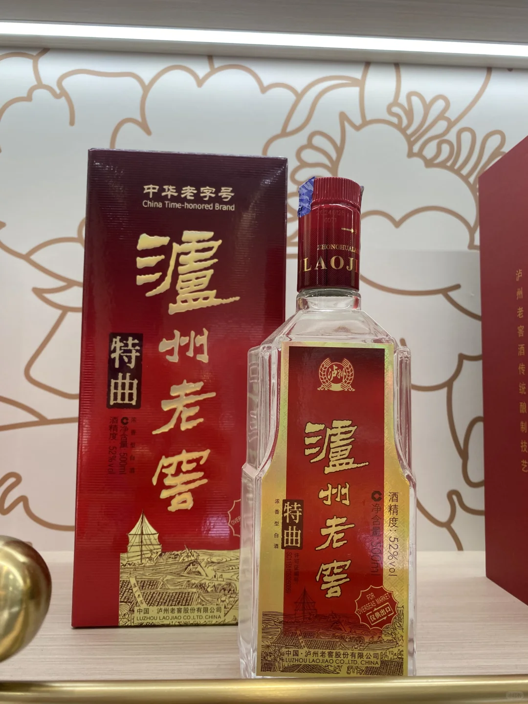 隐藏在雪州华总大厦里的中国白酒展览馆??