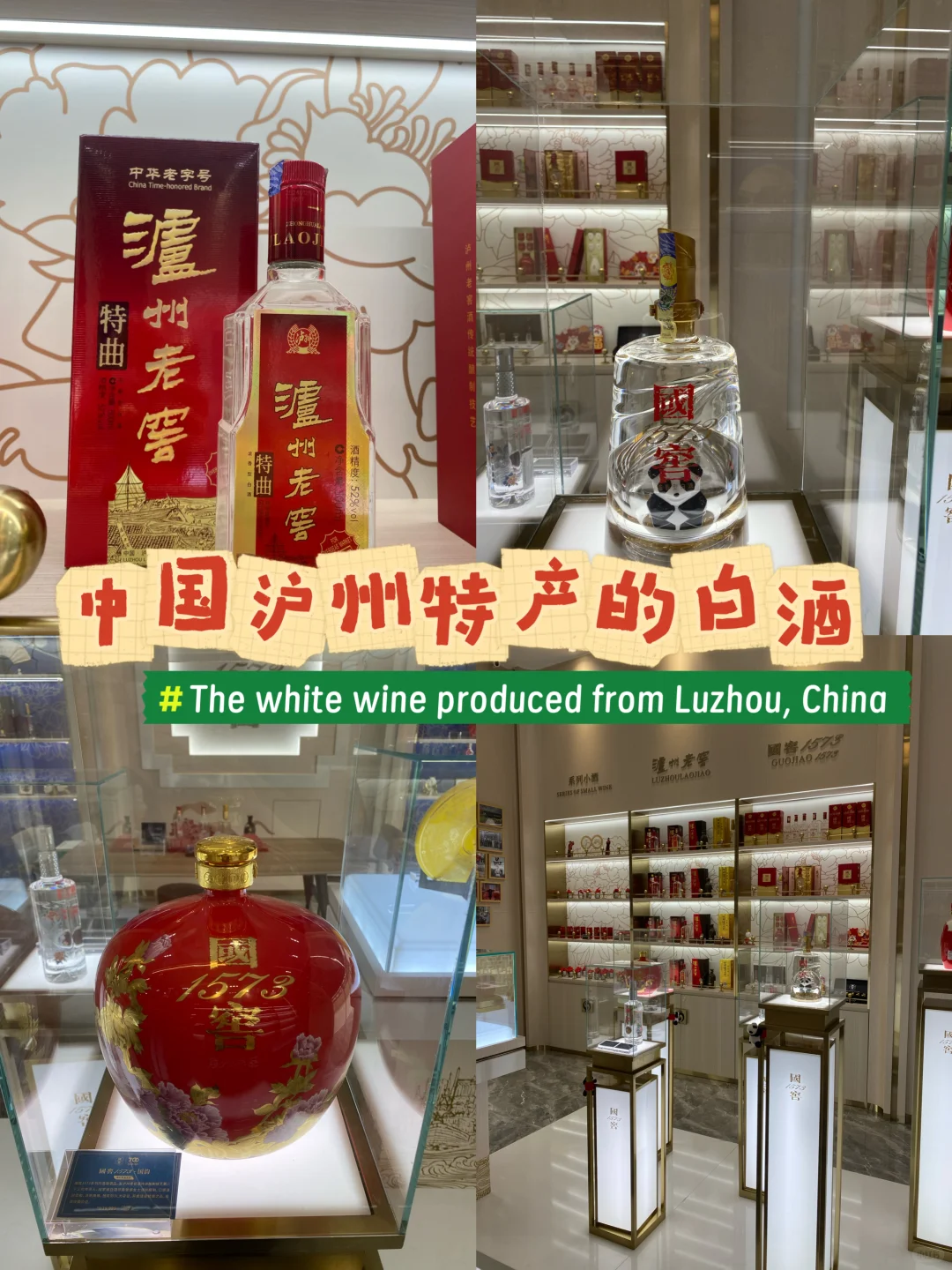 隐藏在雪州华总大厦里的中国白酒展览馆??