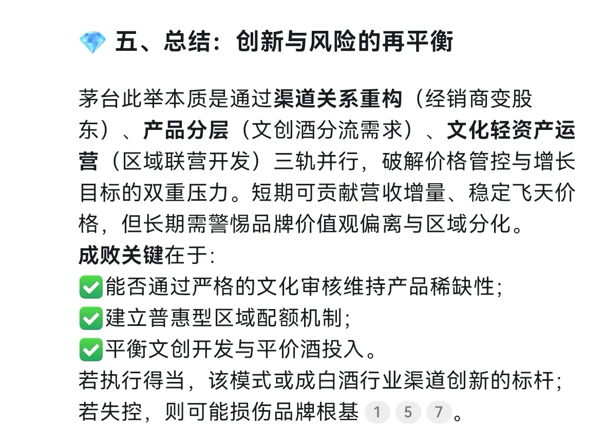怎么看贵州茅台的文创酒？