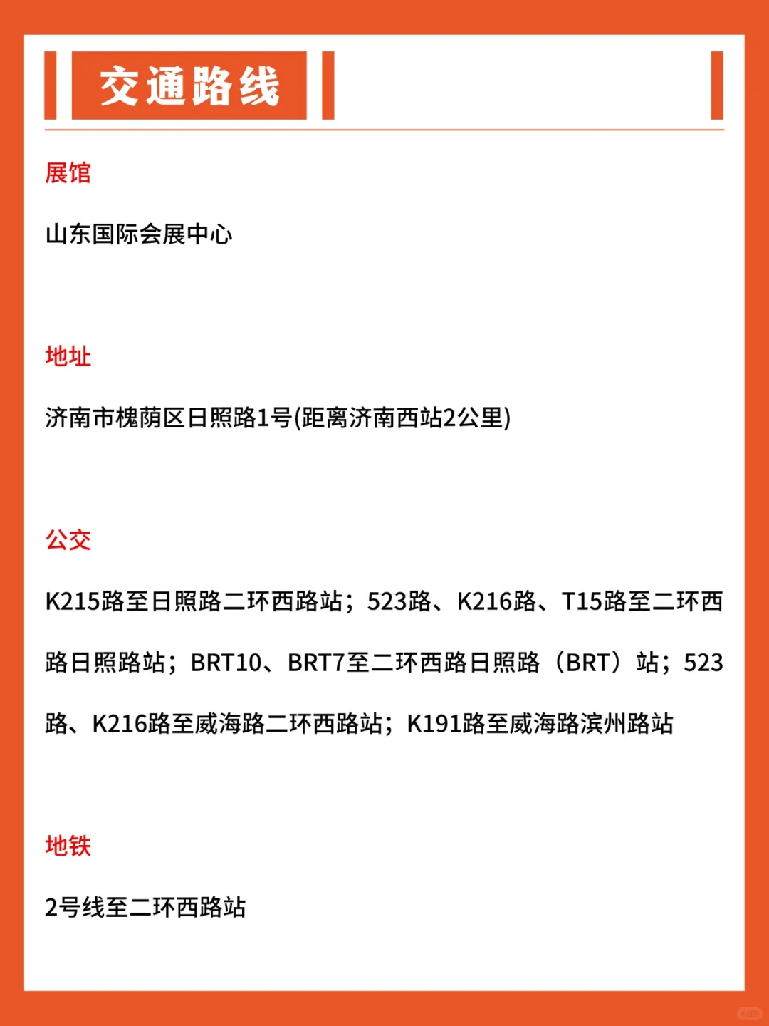 2025济南中酒展攻略?免费门票