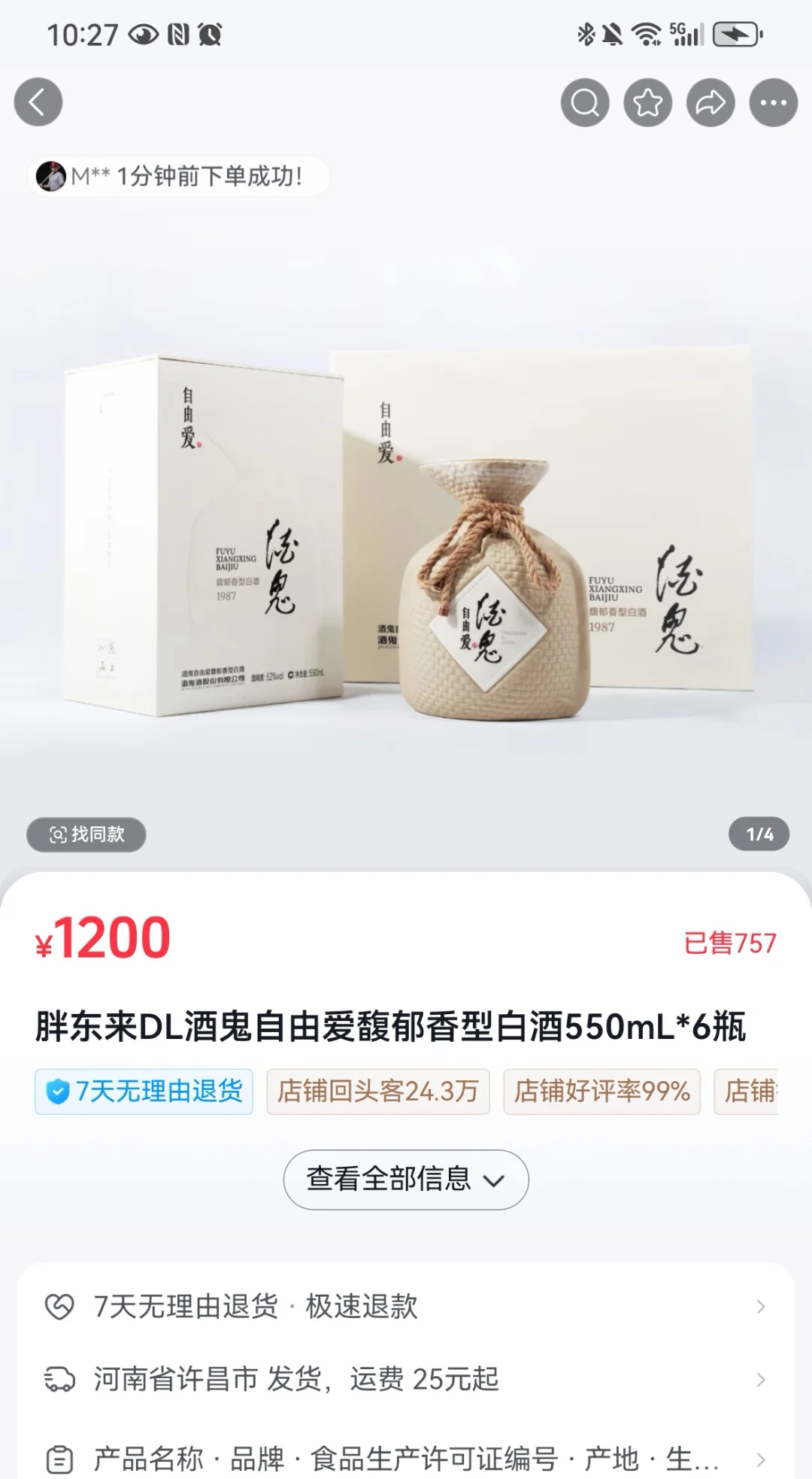 为何偏偏是酒鬼酒与胖东来？