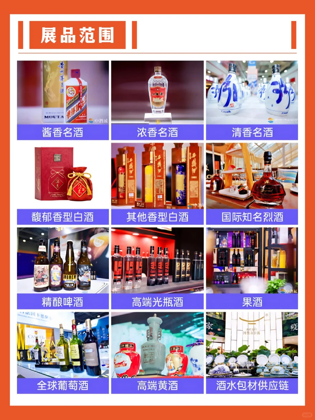 2025济南中酒展攻略?免费门票