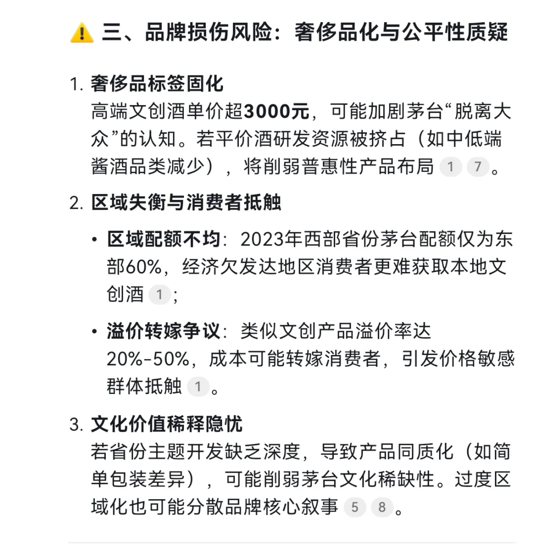 怎么看贵州茅台的文创酒？
