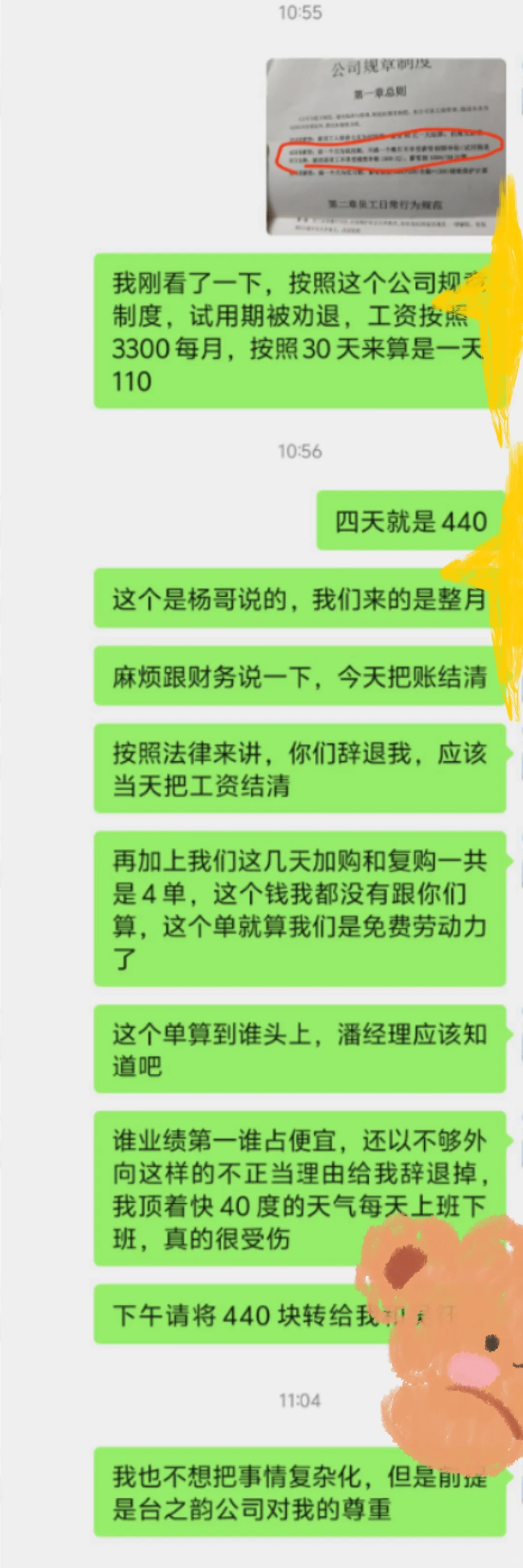 合肥工作避雷贴（来合肥找工作的第15天）